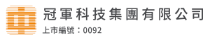 冠軍科技集團有限公司