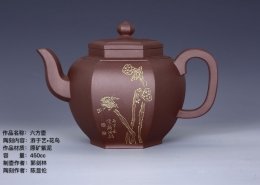 紫砂茶壺 陶刻家陳顯倫創作的六方壺