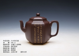 紫砂茶壺 陶刻家陳顯倫創作的六方宮燈壺
