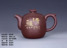 紫砂茶壺 陶刻家陳顯倫創作的和樂壺
