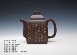紫砂茶壺 陶刻家陳顯倫創作的漢方壺