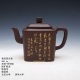 紫砂茶壺 陶刻家陳顯倫創作的香悅四方壺