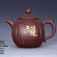 紫砂茶壺 陶刻家陳顯倫創作的香瓜壺