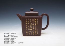 紫砂茶壺 陶刻家陳顯倫創作的高四方壺