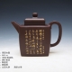 紫砂茶壺 陶刻家陳顯倫創作的高四方壺