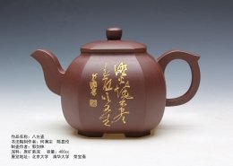 紫砂茶壺 陶刻家陳顯倫創作的八方壺