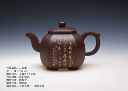 紫砂茶壺 陶刻家陳顯倫創作的八方壺