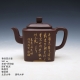 紫砂茶壺 陶刻家陳顯倫創作的香悅四方壺