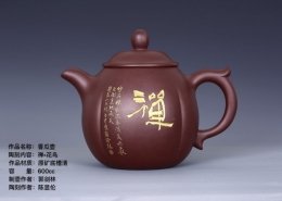 紫砂茶壺 陶刻家陳顯倫創作的香瓜壺